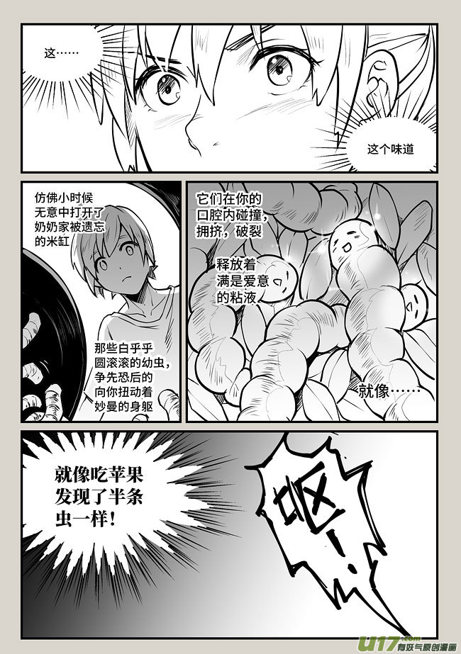 夜行人03-张寒