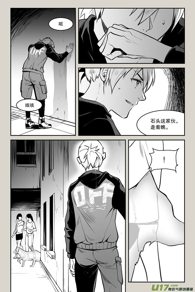 夜行人03-张寒