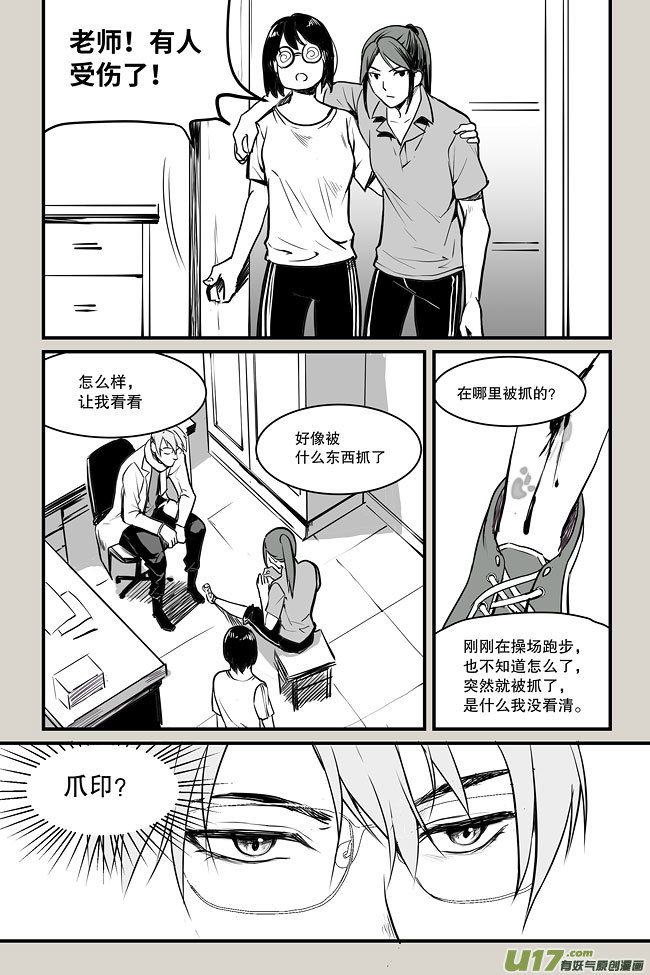夜行人03-张寒