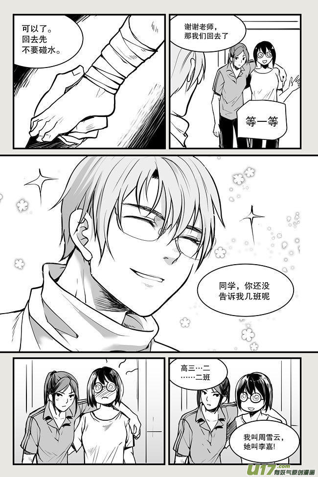 夜行人03-张寒
