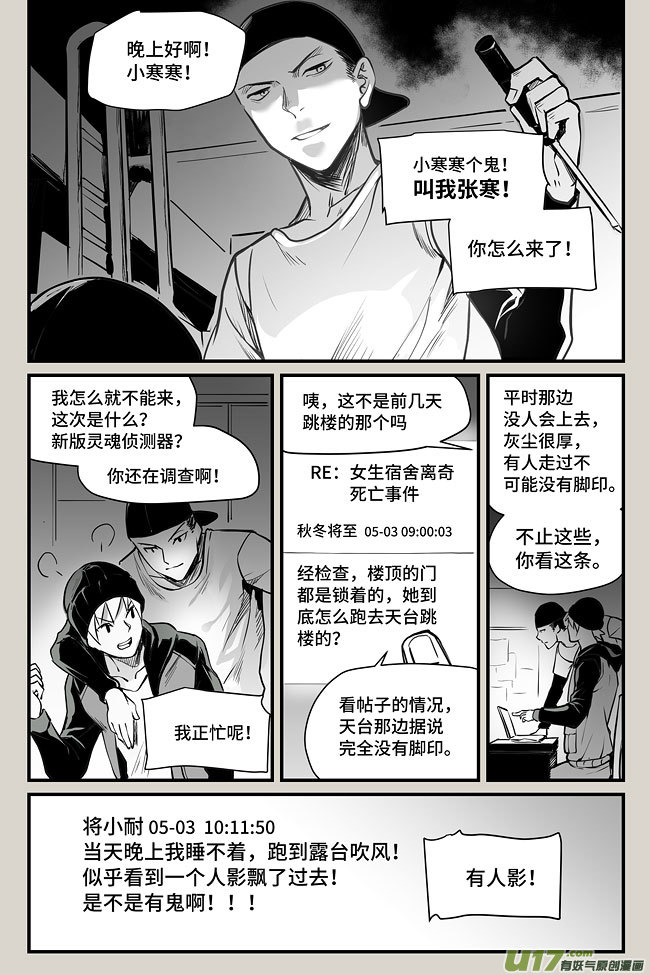 夜行人03-张寒