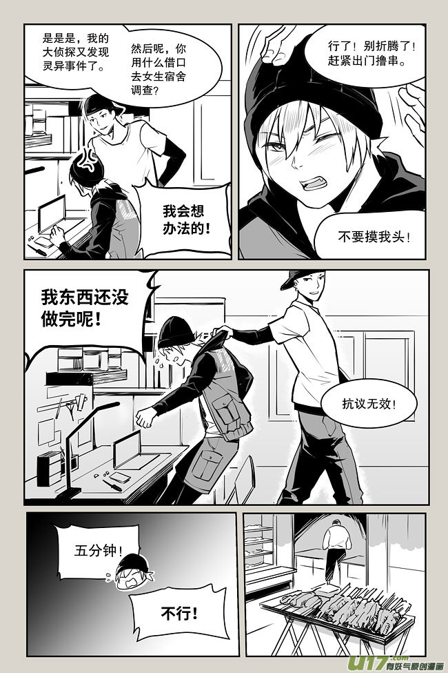 夜行人03-张寒