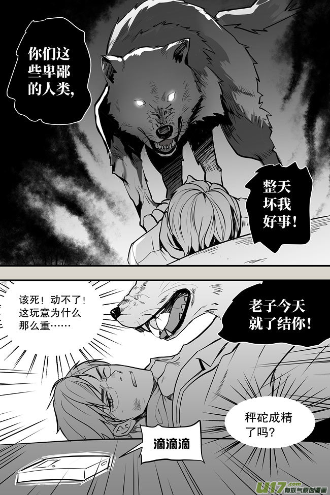 夜行人04-巧遇