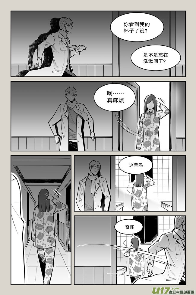 夜行人04-巧遇