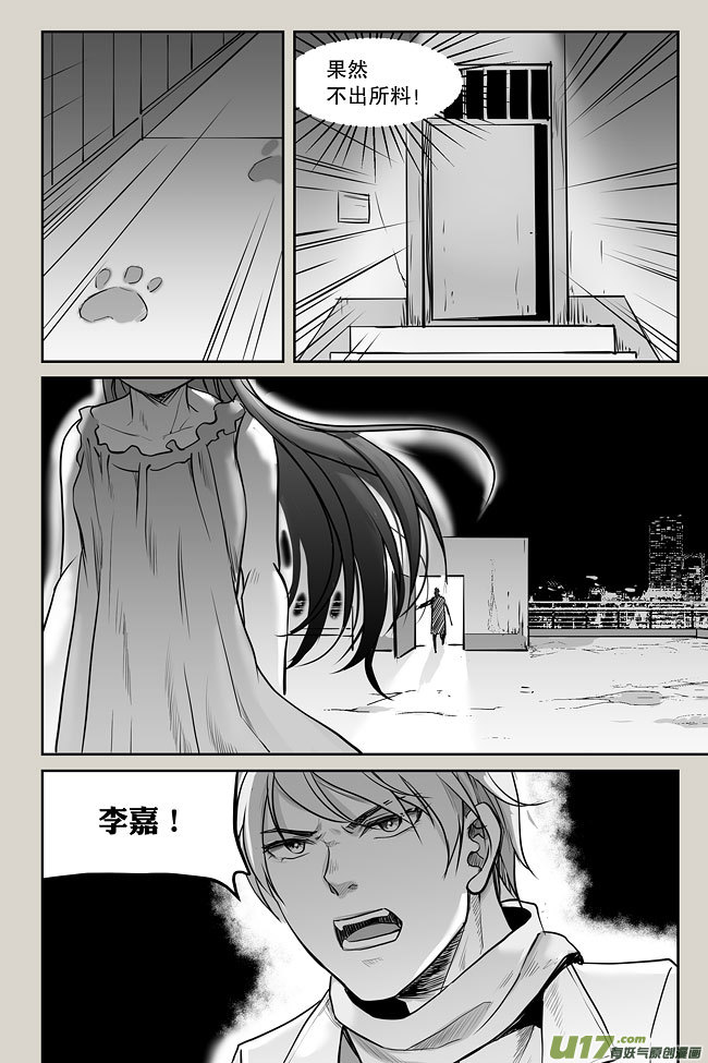 夜行人04-巧遇