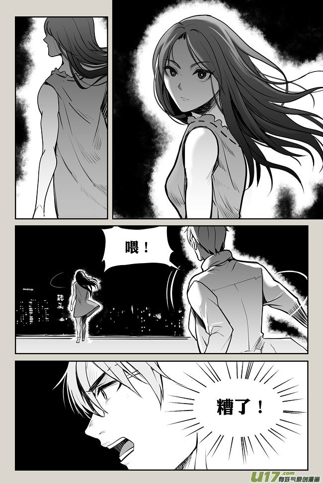 夜行人04-巧遇