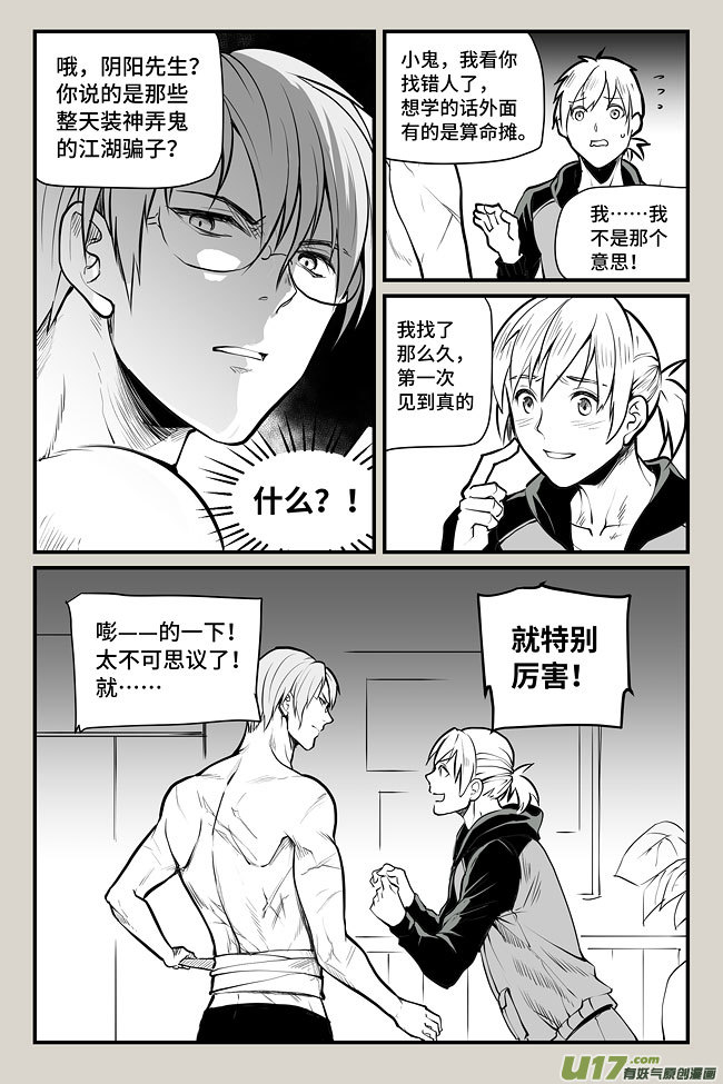 夜行人05-疑问