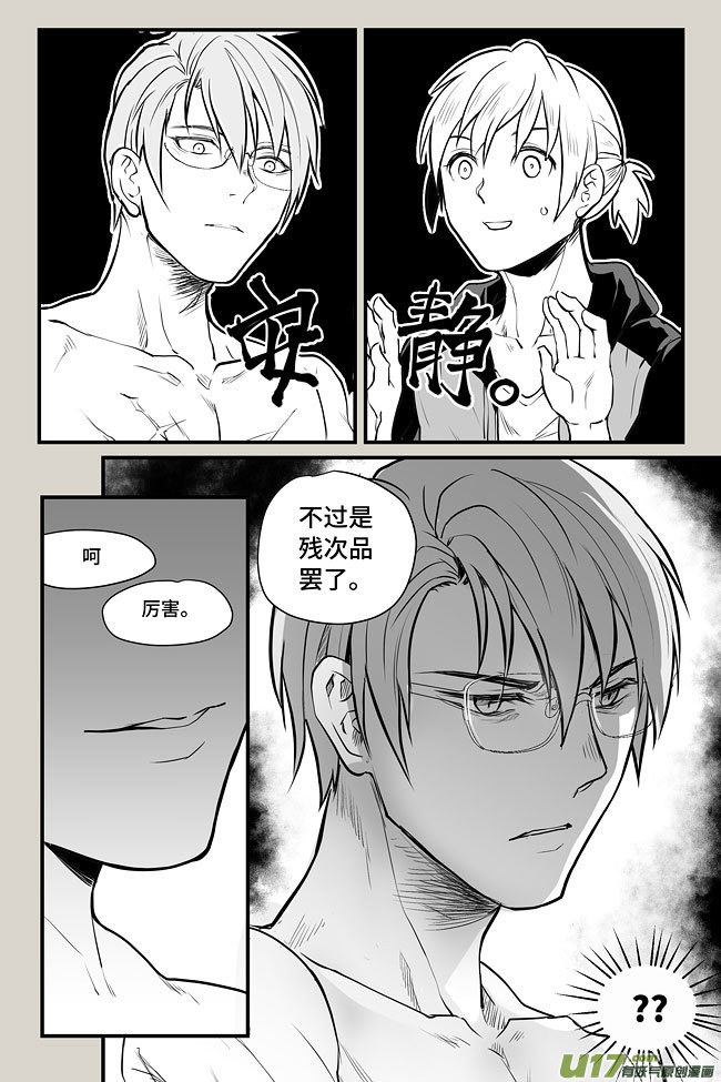 夜行人05-疑问