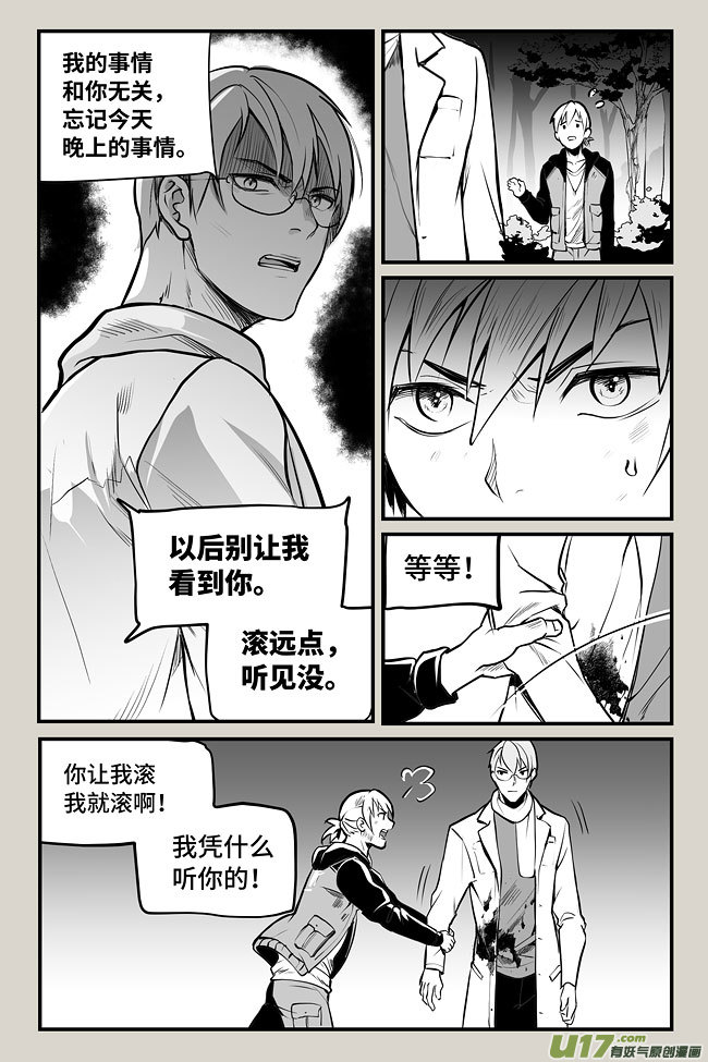 夜行人05-疑问