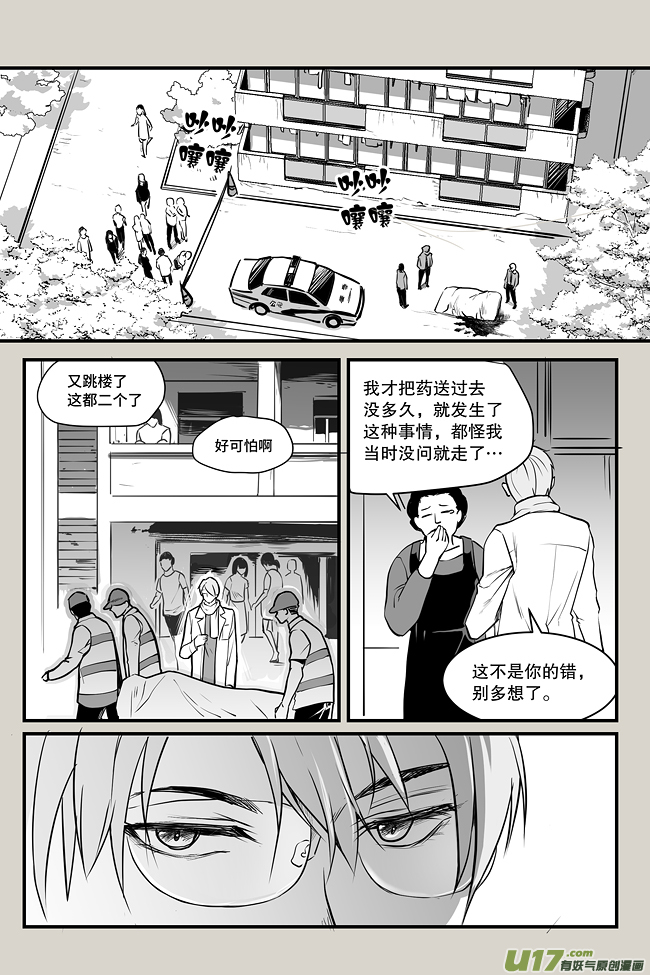 夜行人06-疑问（二）