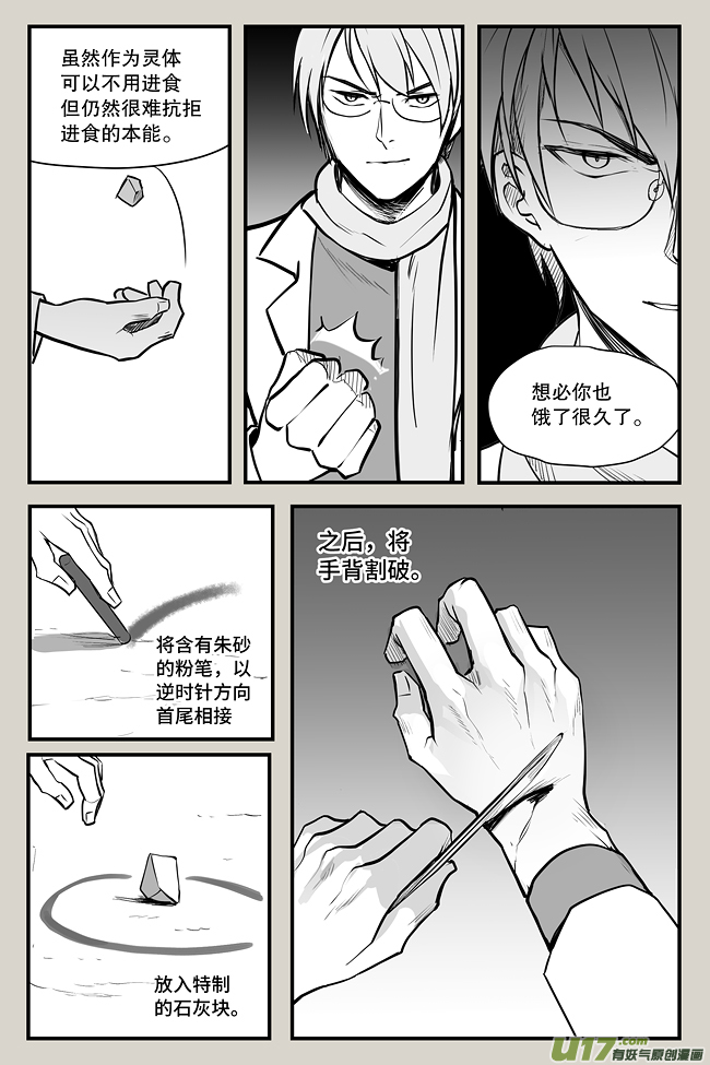 夜行人06-疑问（二）