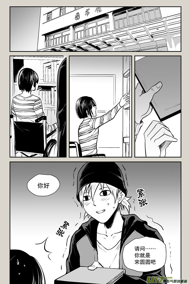 夜行人07-犼鬼