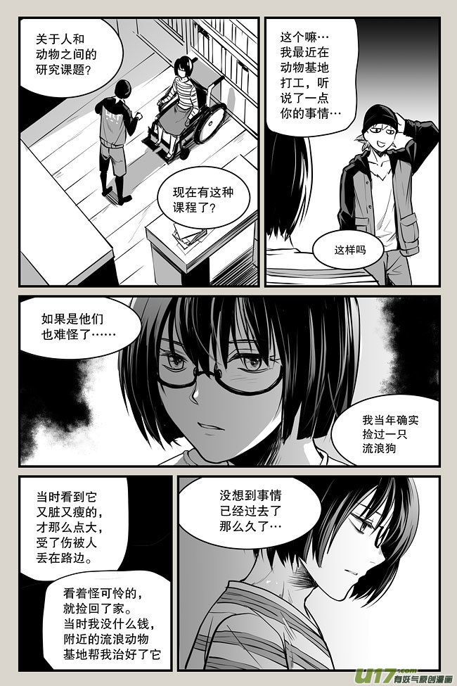 夜行人07-犼鬼