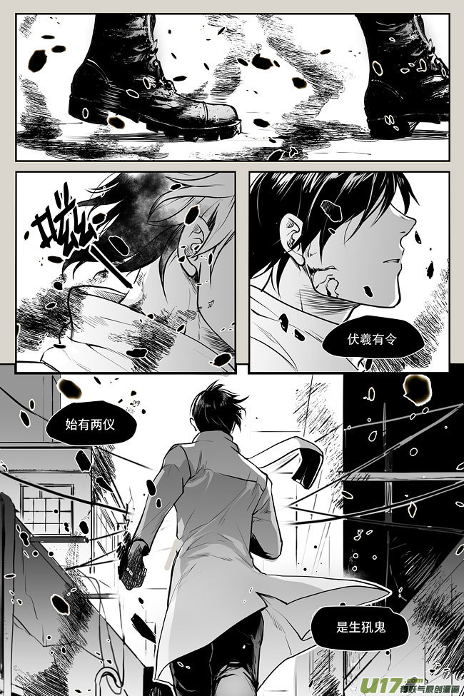 夜行人07-犼鬼
