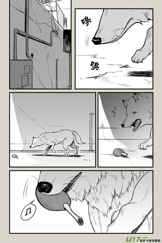 夜行人07-犼鬼