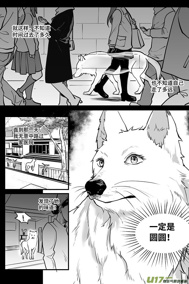 夜行人08-家人