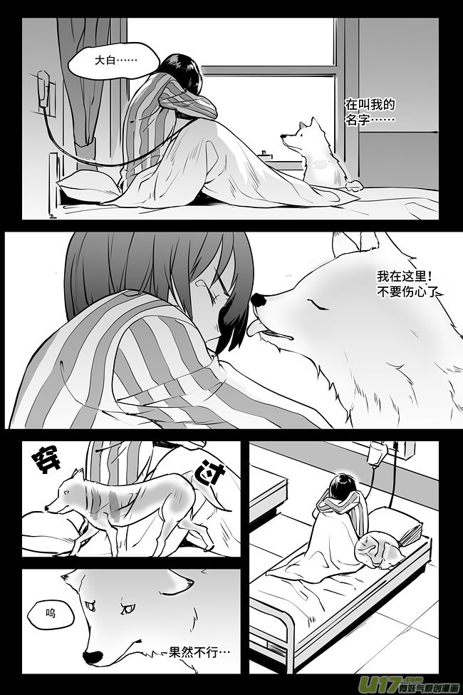 夜行人08-家人