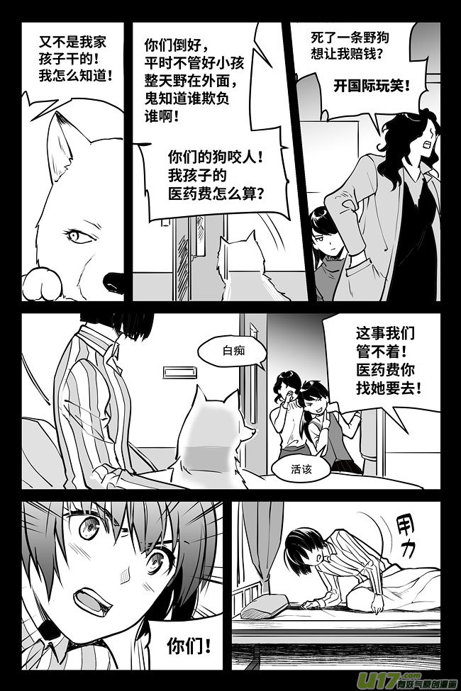 夜行人08-家人