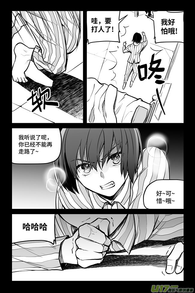 夜行人08-家人