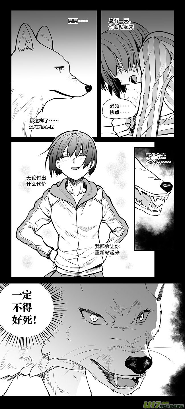 夜行人08-家人
