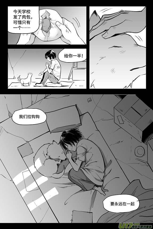 夜行人08-家人