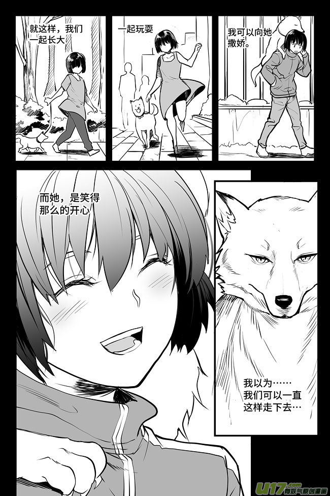 夜行人08-家人