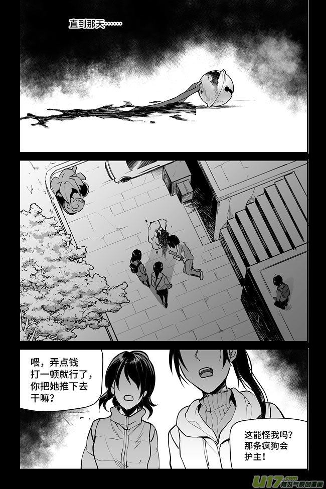 夜行人08-家人
