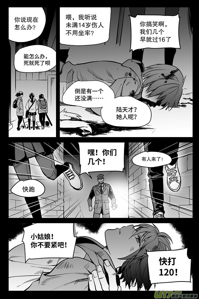 夜行人08-家人