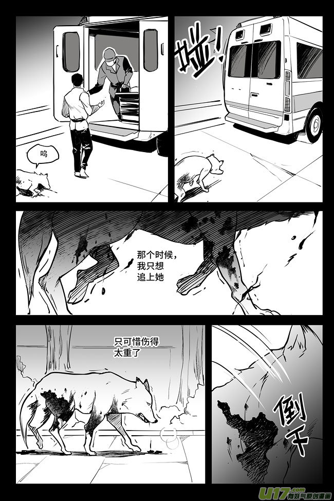 夜行人08-家人