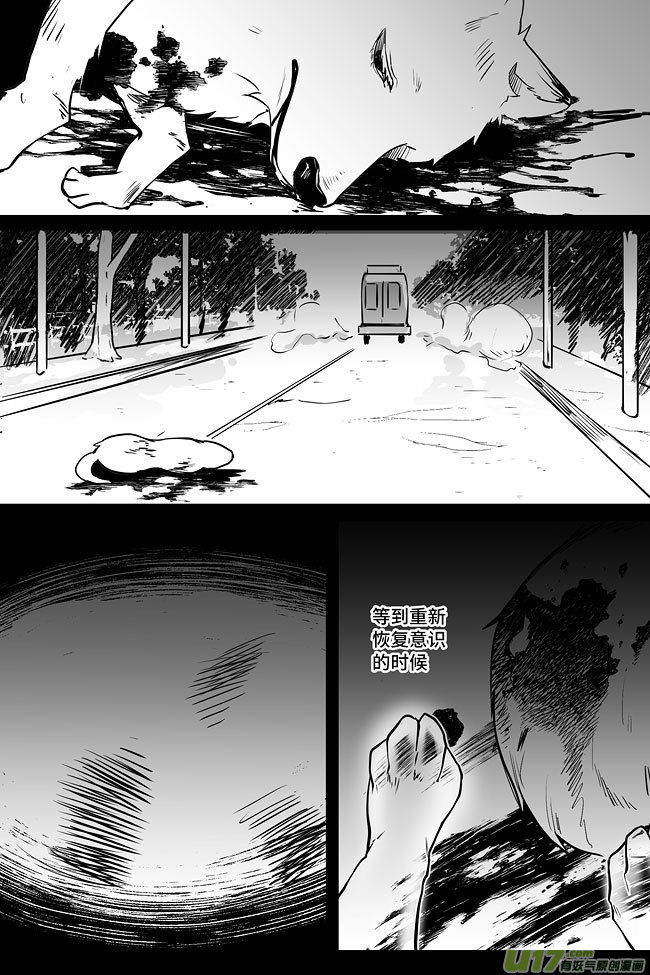 夜行人08-家人