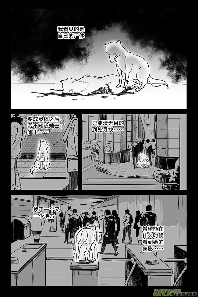 夜行人08-家人