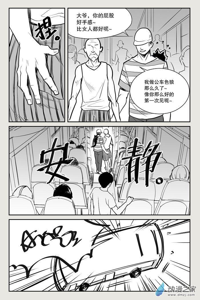 夜行人第01话 开端