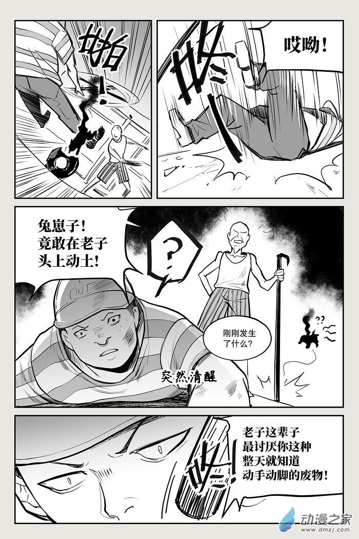 夜行人第01话 开端