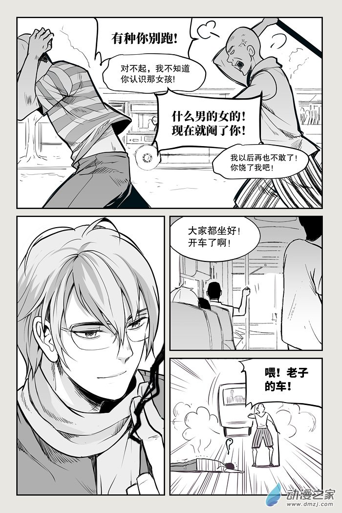 夜行人第01话 开端