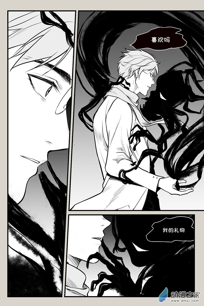 夜行人第01话 开端