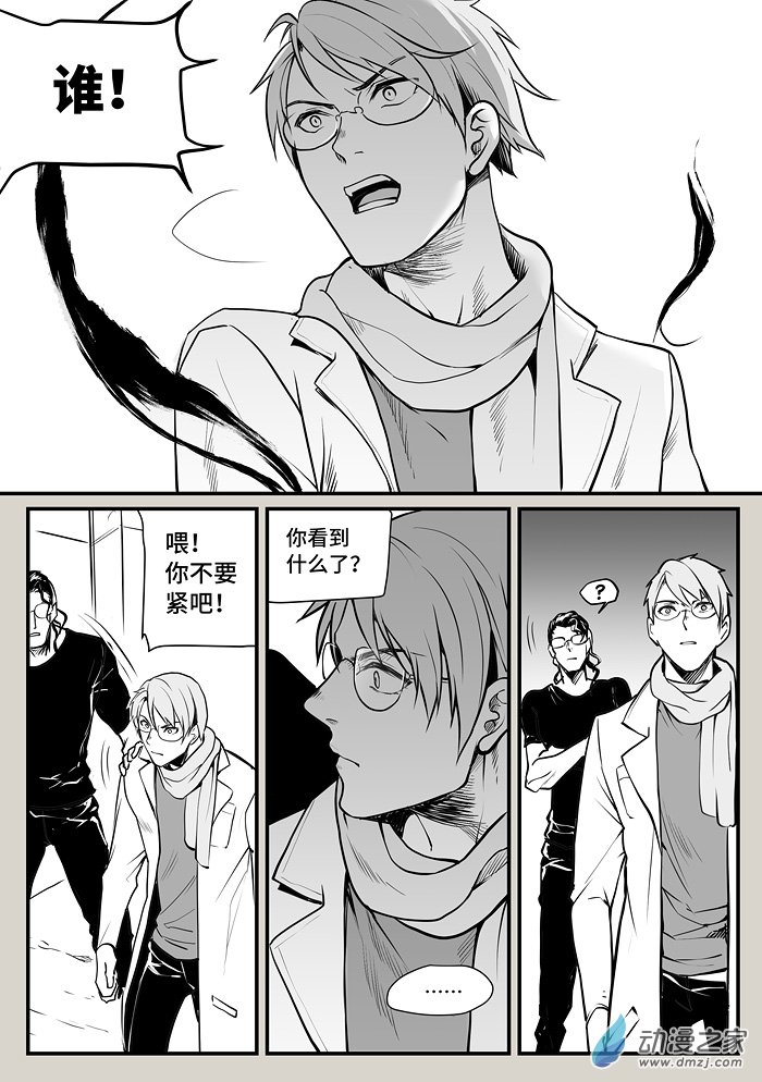 夜行人第01话 开端