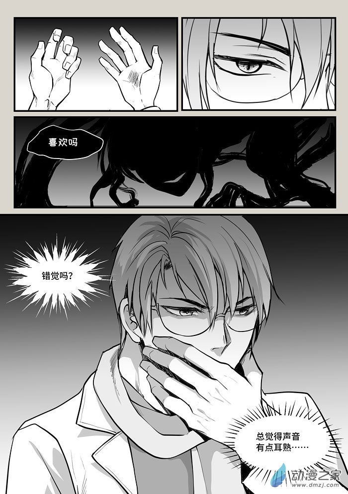 夜行人第01话 开端