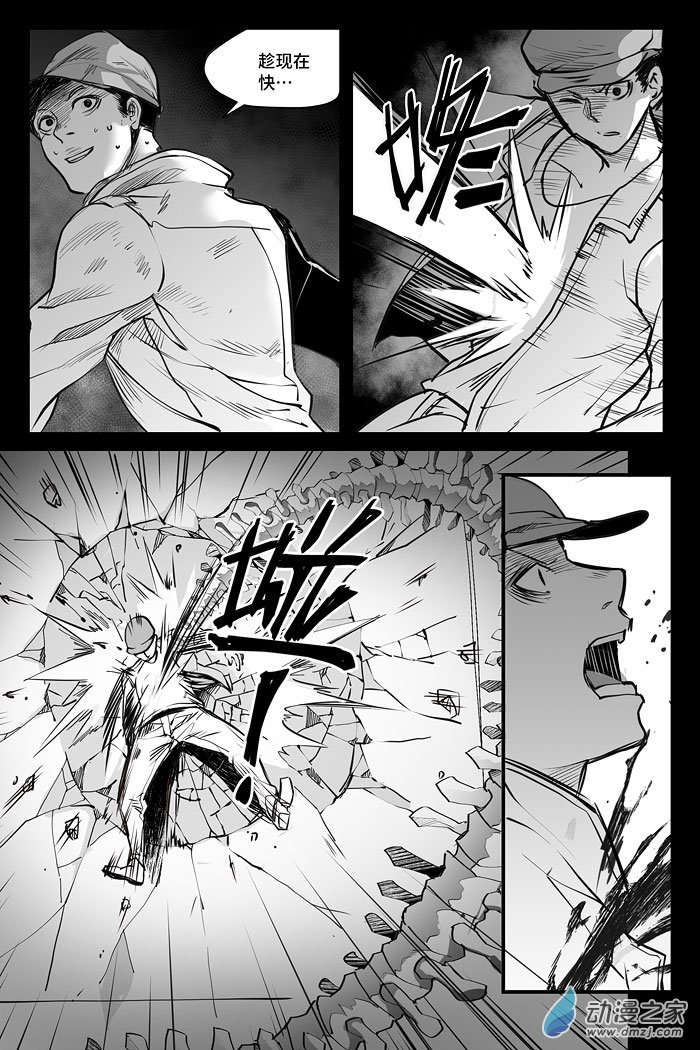 夜行人第01话 开端