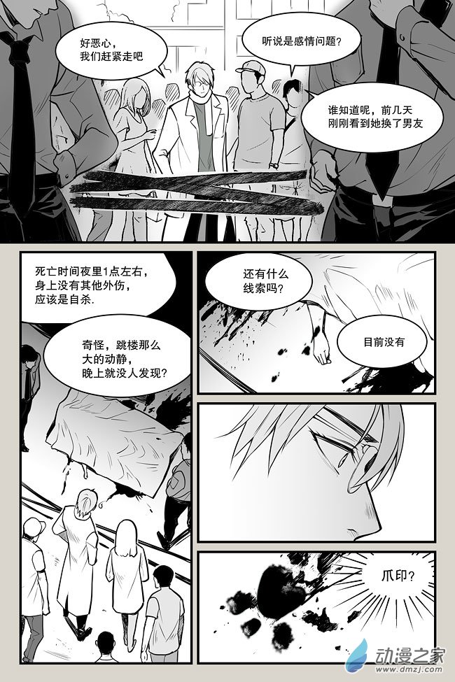 夜行人第02话 子龙