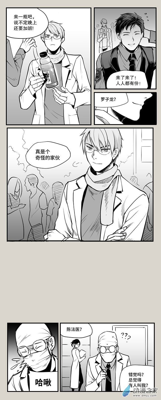 夜行人第02话 子龙