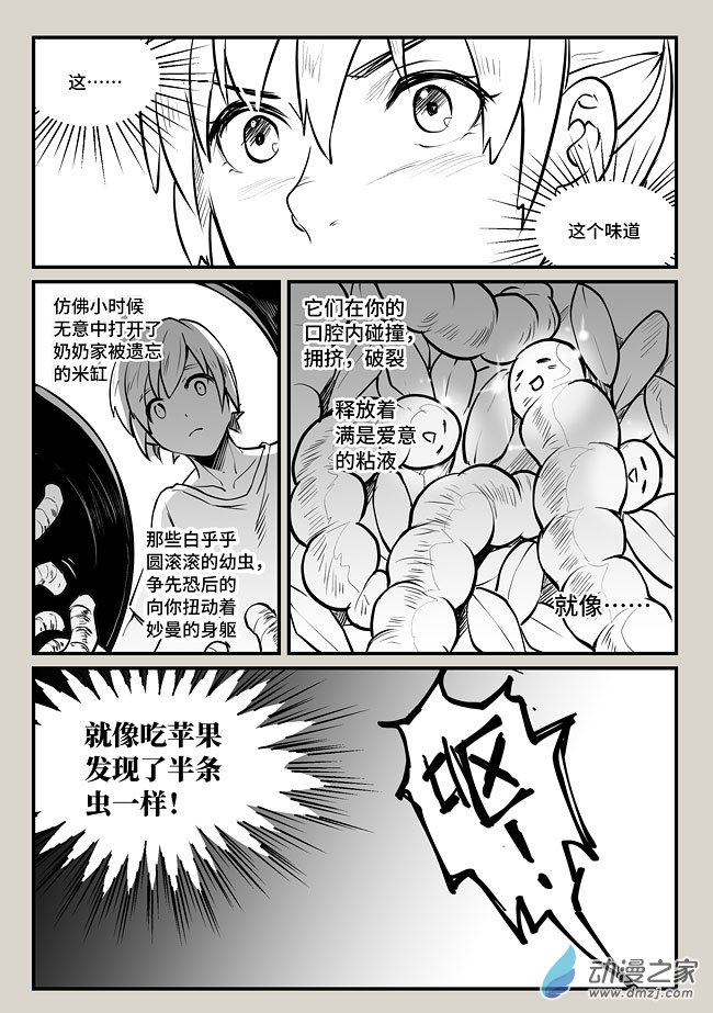 夜行人第03话 张寒
