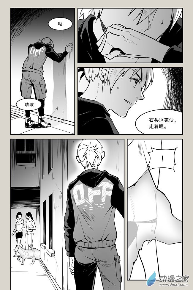 夜行人第03话 张寒