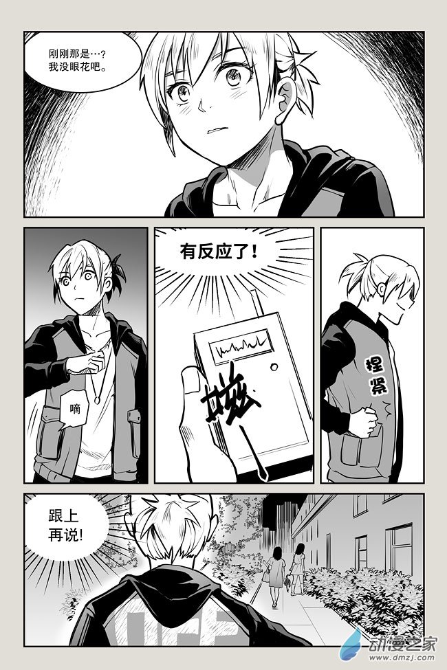 夜行人第03话 张寒