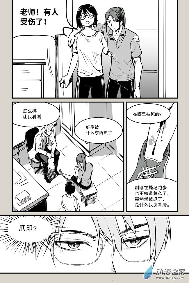 夜行人第03话 张寒