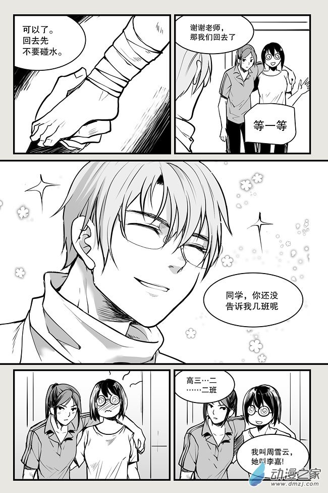 夜行人第03话 张寒