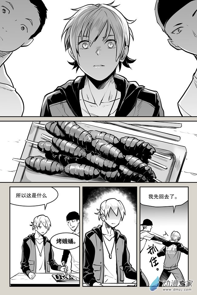 夜行人第03话 张寒