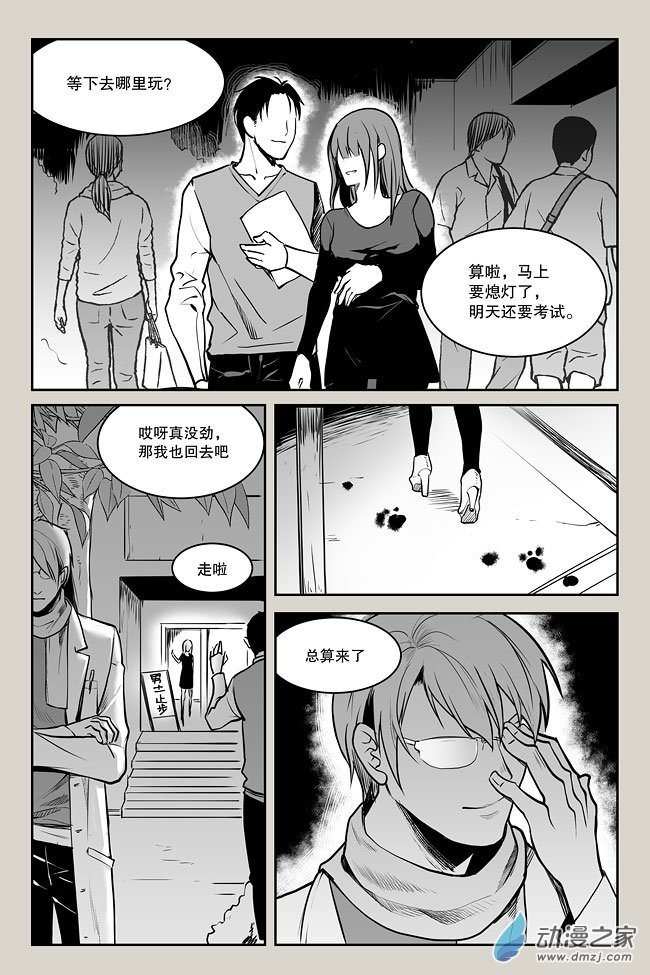 夜行人第04话 巧遇