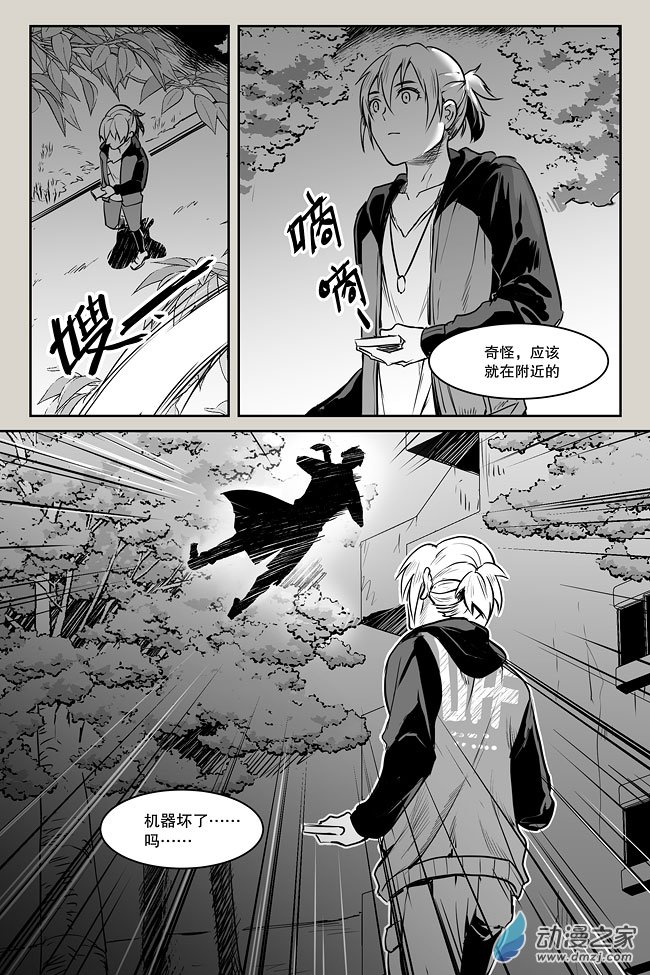 夜行人第04话 巧遇