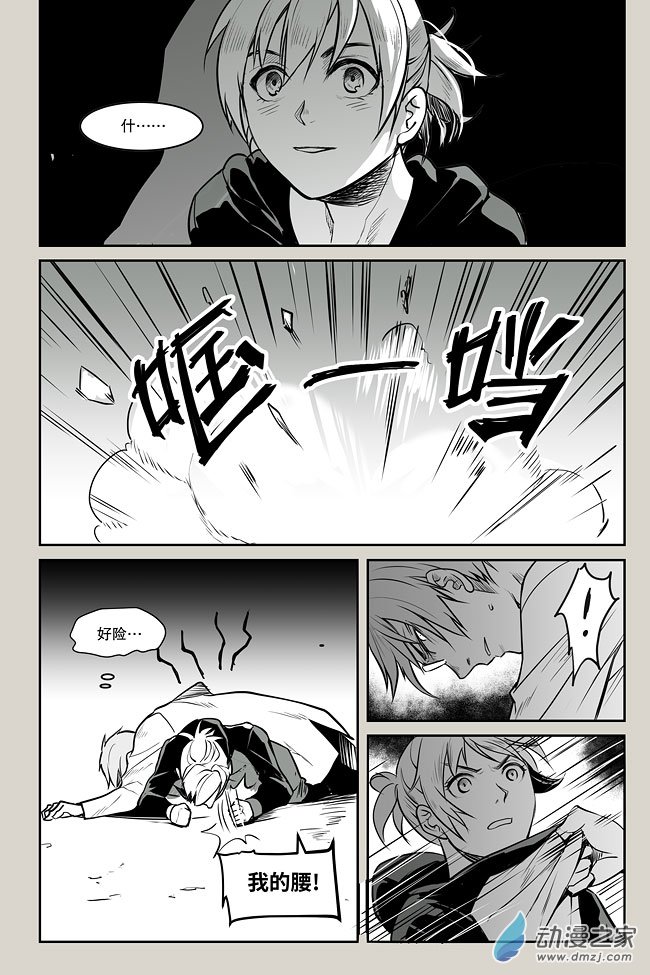 夜行人第04话 巧遇