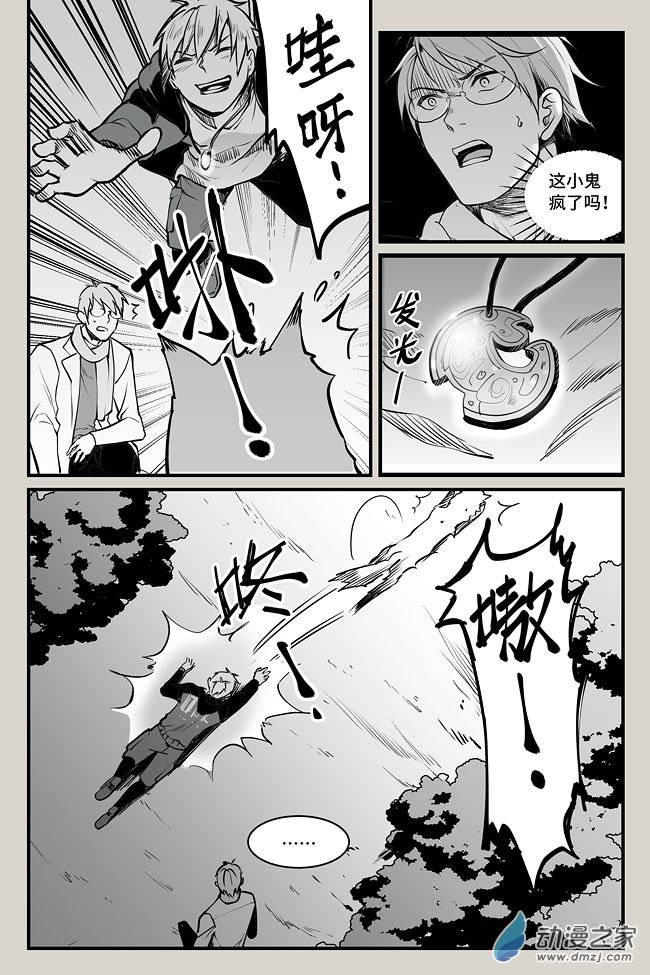 夜行人第04话 巧遇